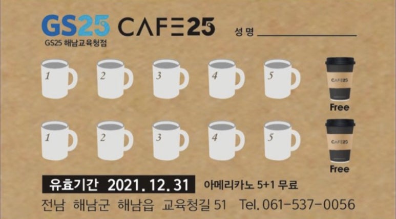GS25 해남교육청점 이미지