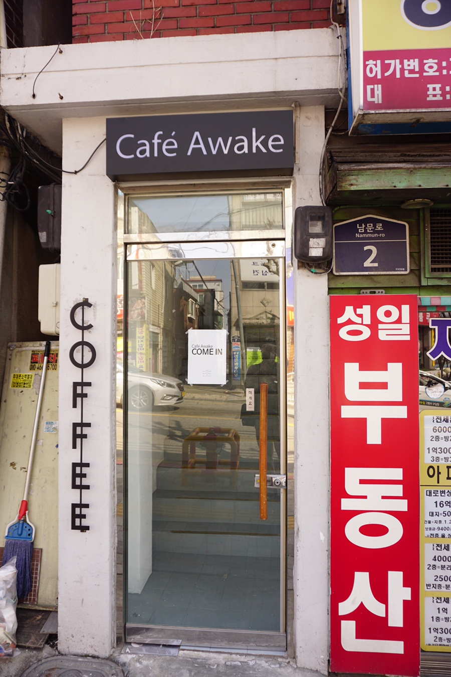 카페 어웨이크(cafe awake) 이미지