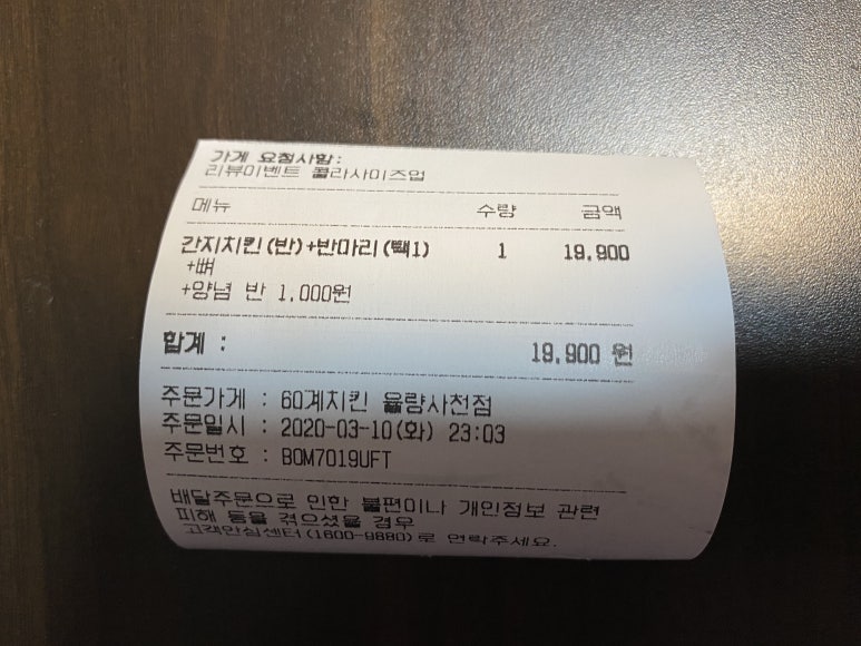 60계치킨사천점 이미지