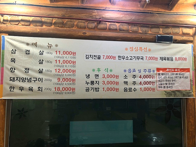 소담한돈생고기 이미지