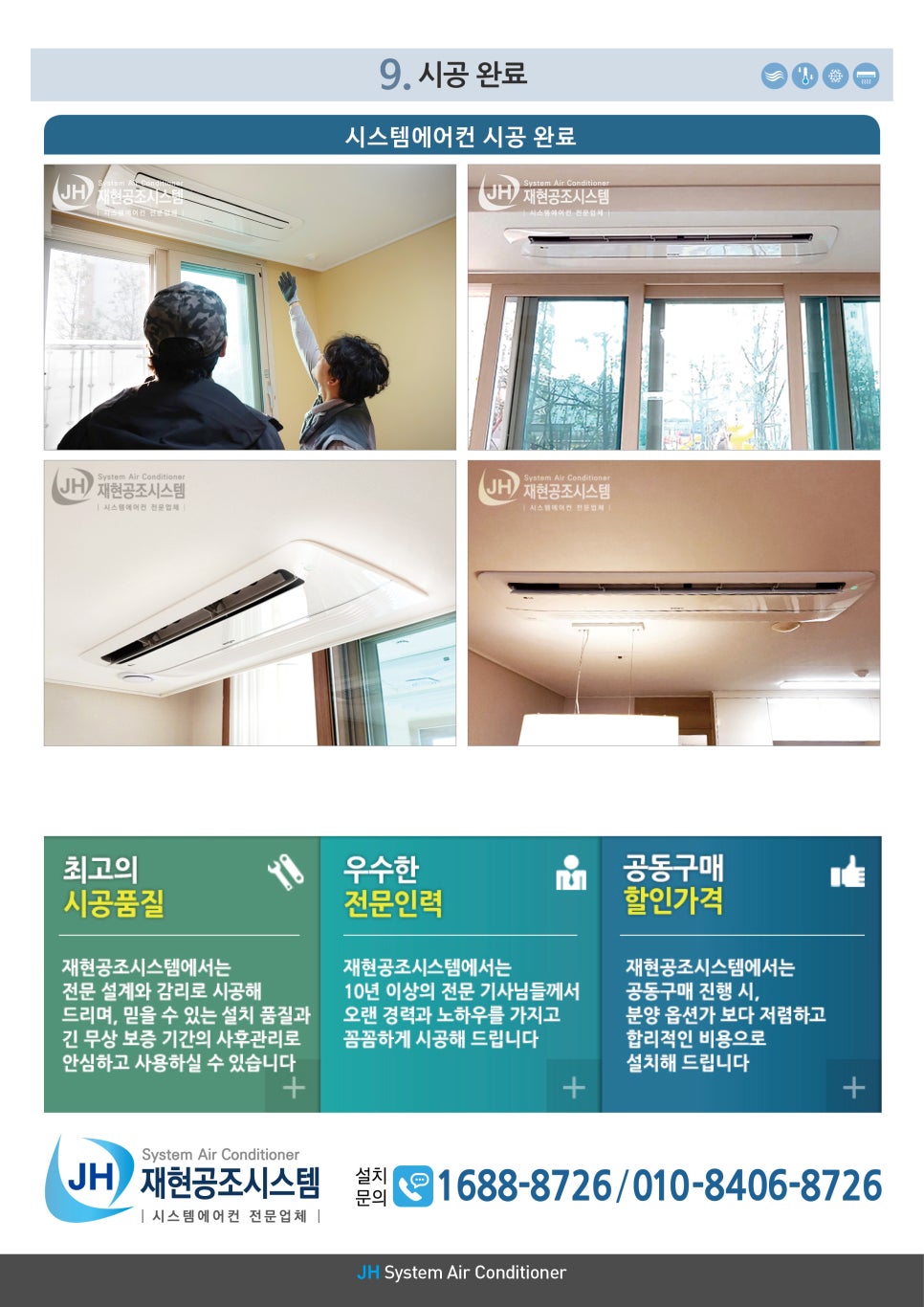 의정부시스템공조 이미지