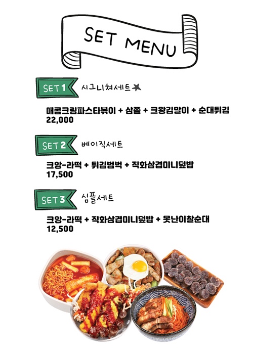 가야분식 이미지