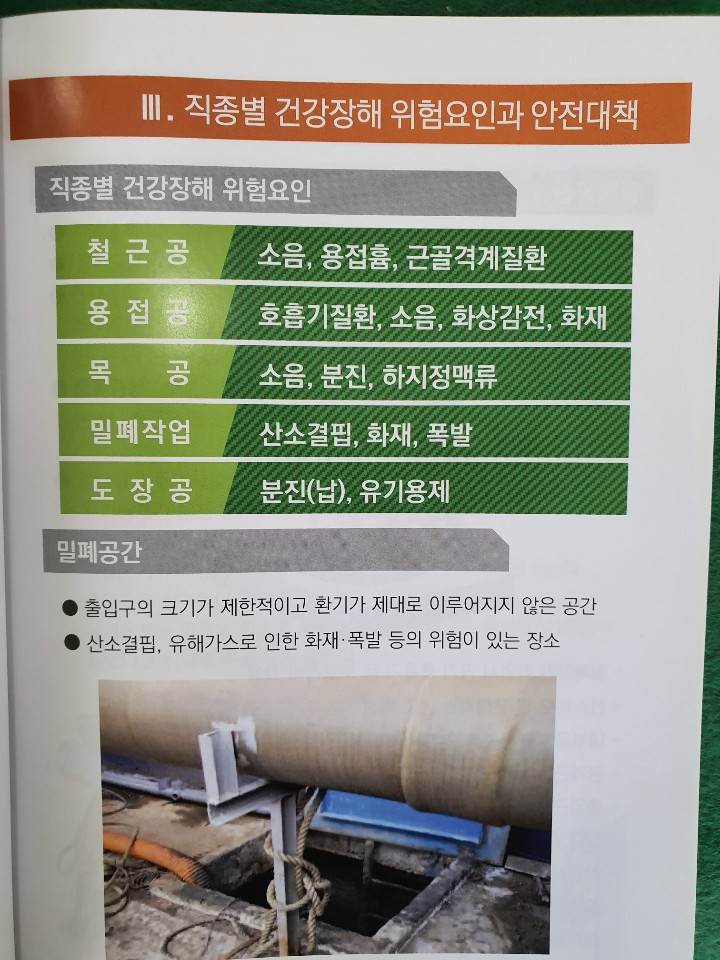 (주)태평건설 이미지