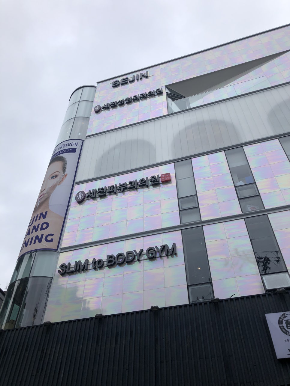 세진피부과의원 이미지