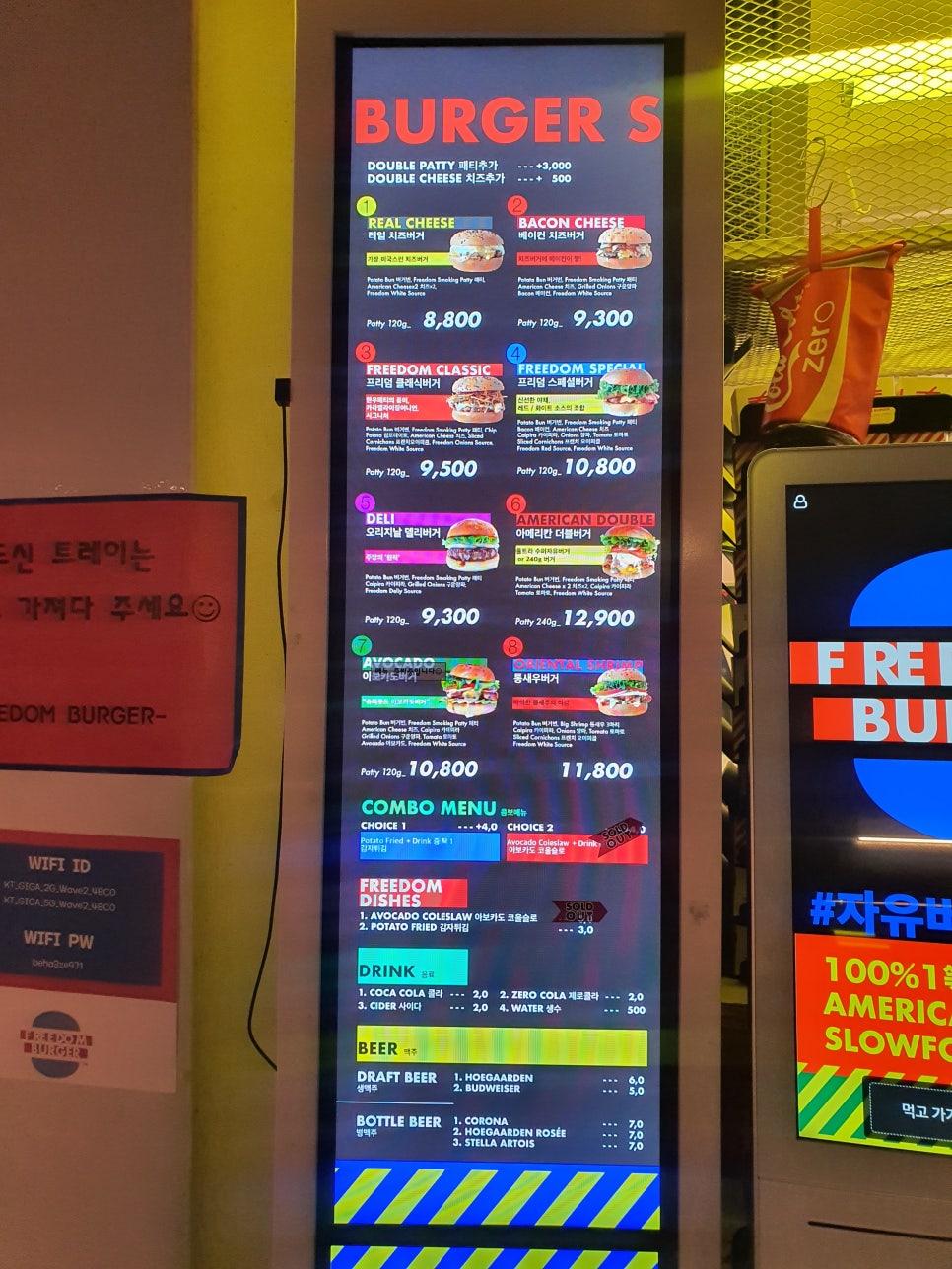 프리덤버거 이미지