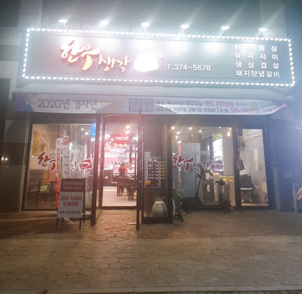 한우생각 이미지