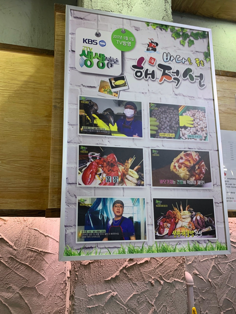 바다품은해물찜 이미지