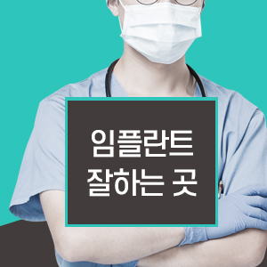 연세덴티프로치과의원 이미지