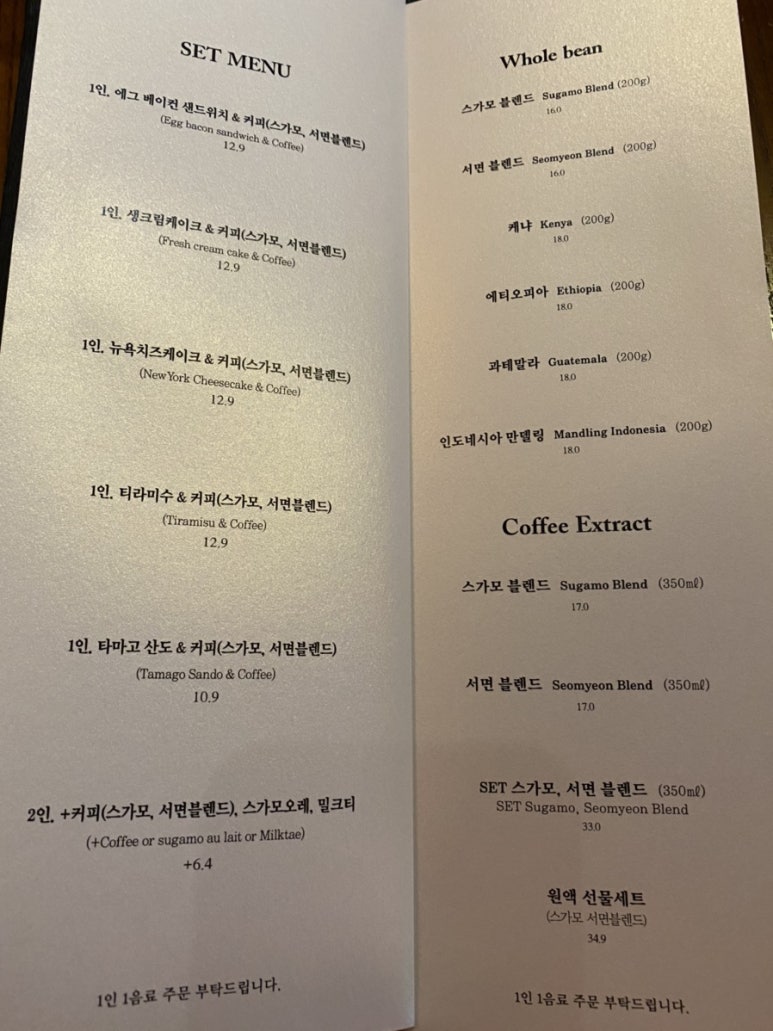 커피스가모 이미지