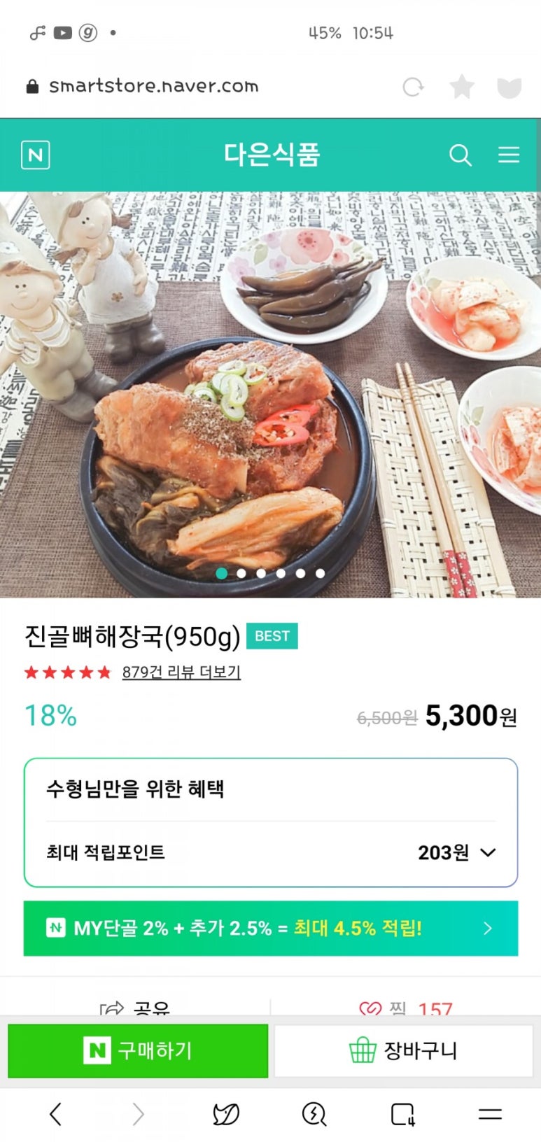 다은식품 이미지