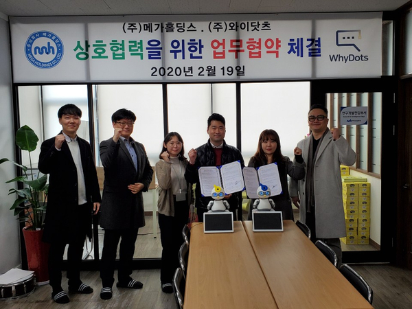 (주)메가홀딩스 이미지