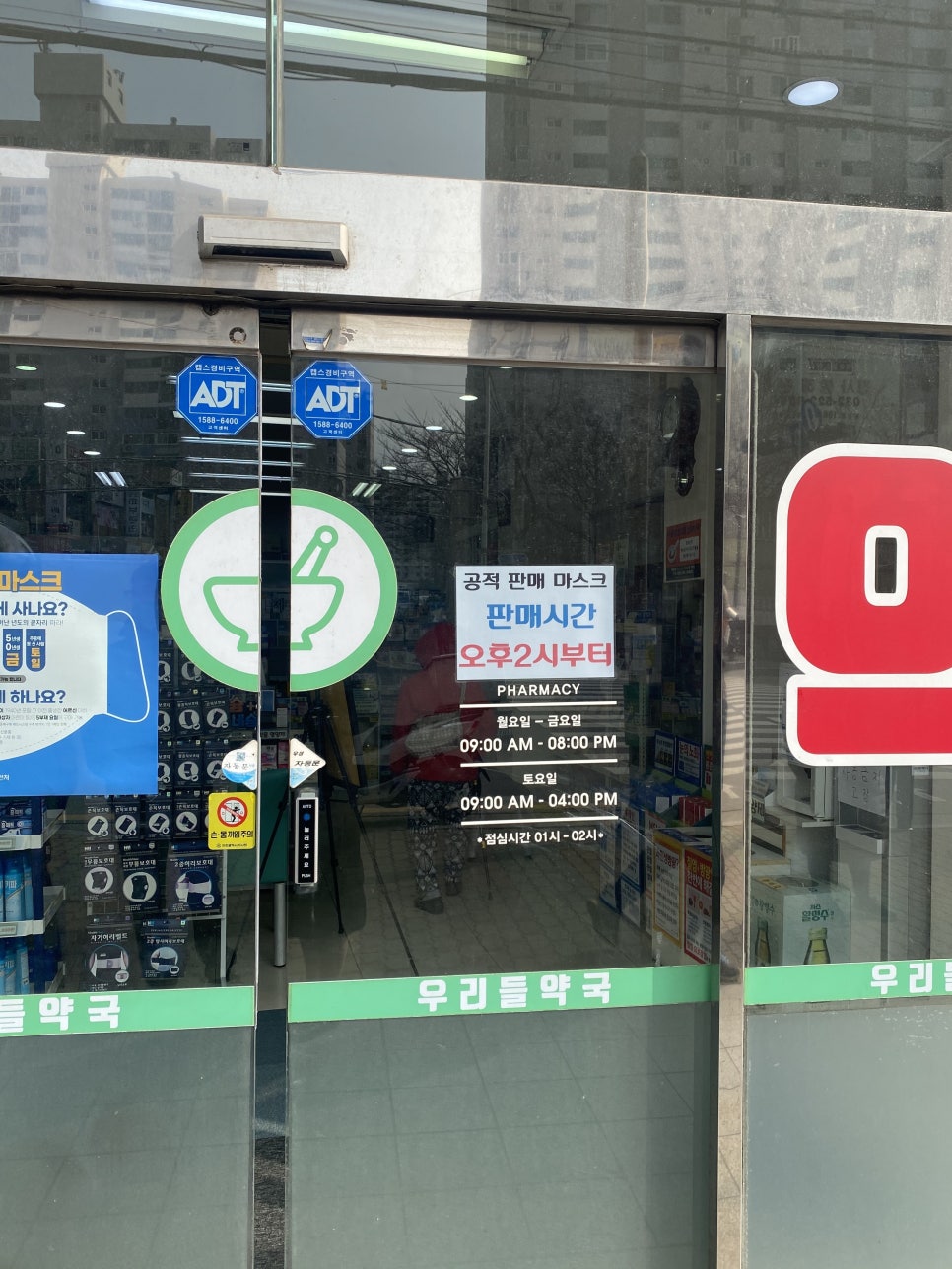 부평연세내과의원 이미지