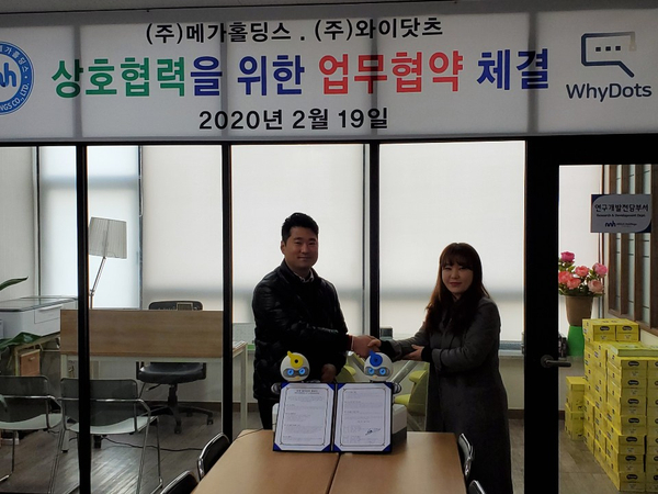 (주)메가홀딩스 이미지