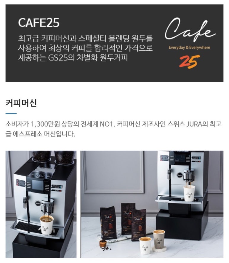 GS25 해남교육청점 이미지