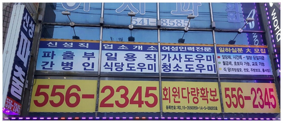 신성인력소개소 이미지