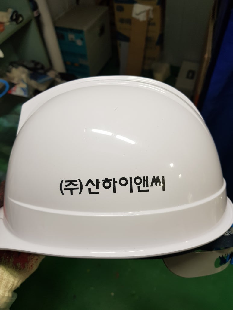 (주)산하이앤씨 이미지