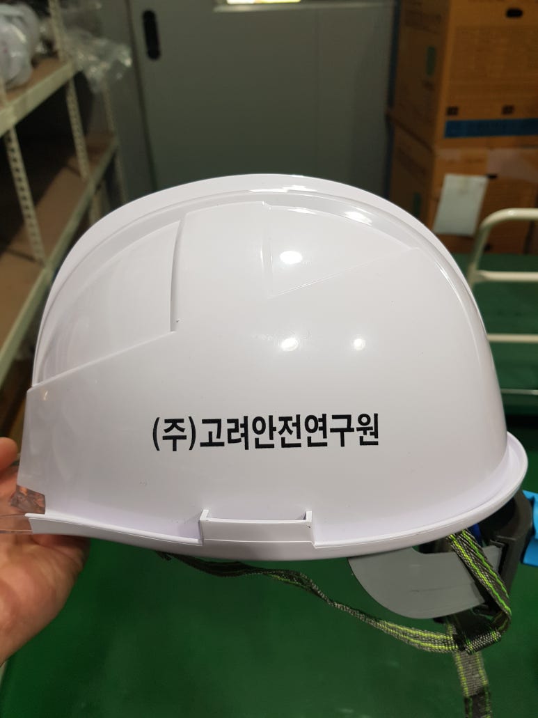 (주)고려안전 이미지