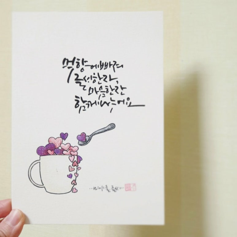 미야글씨 이미지