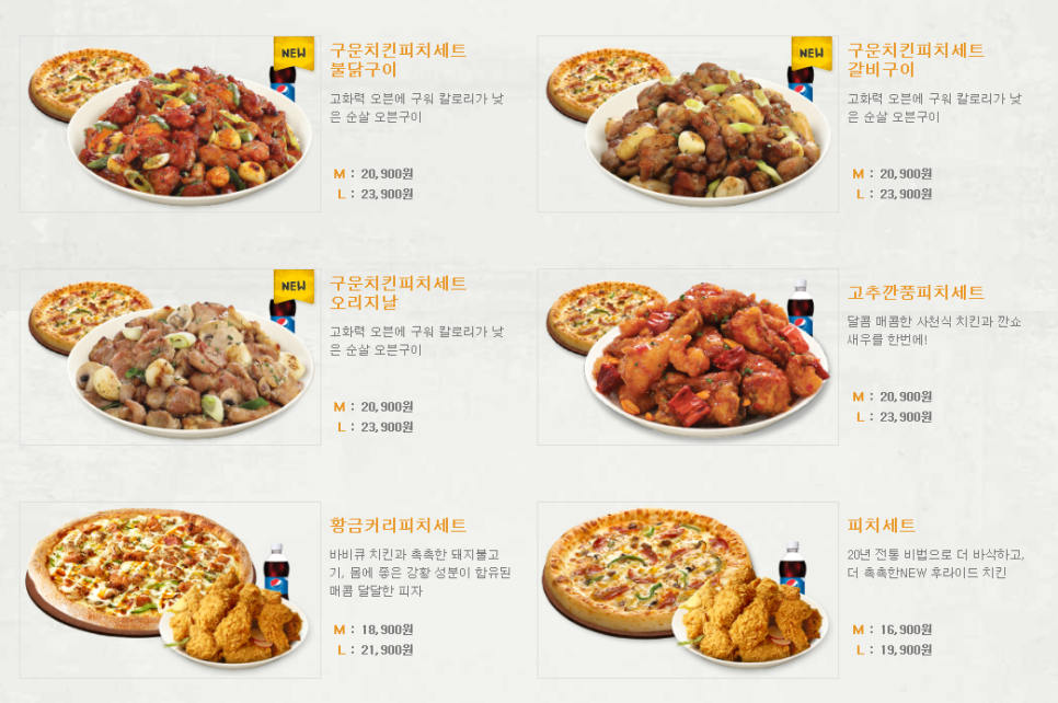 피자나라치킨공주순천 이미지