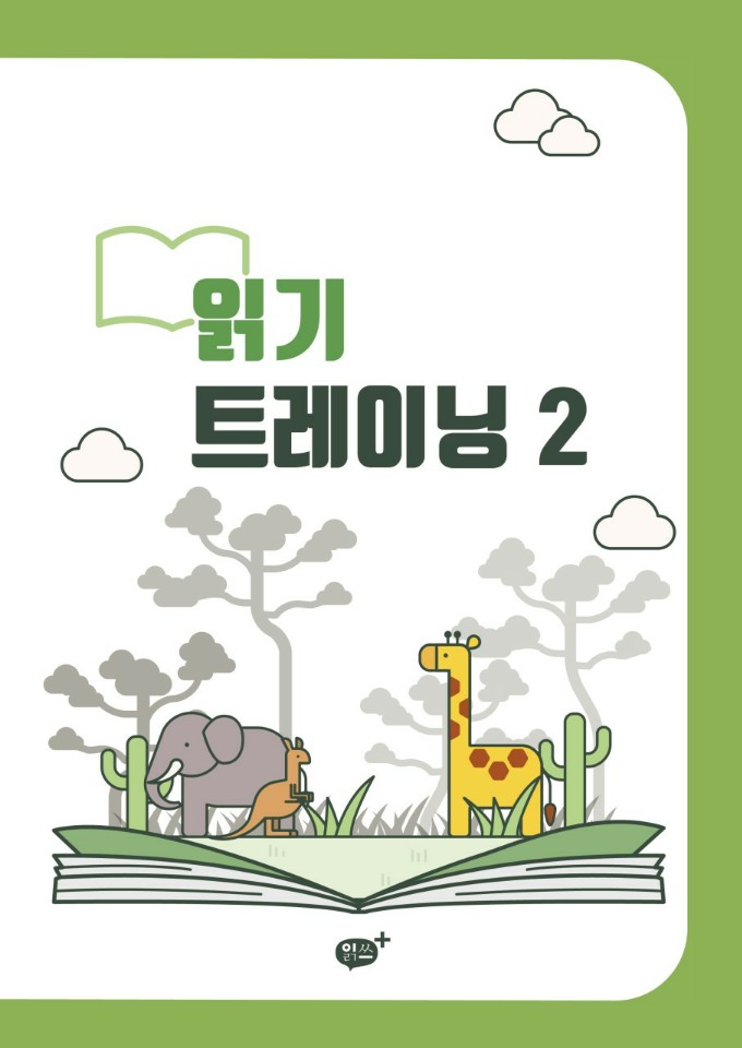 리드인독서중심논술학원 이미지