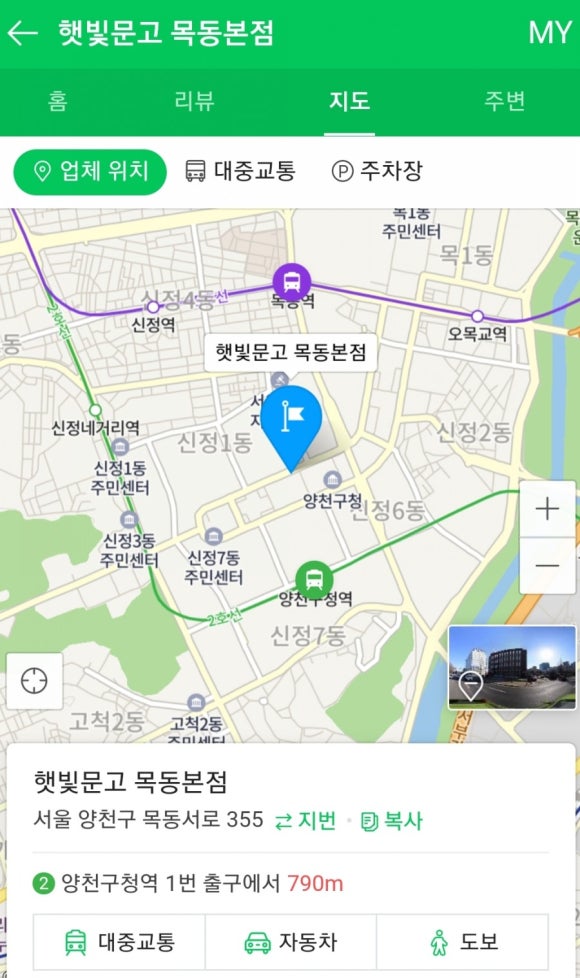 햇빛문고-목동 이미지