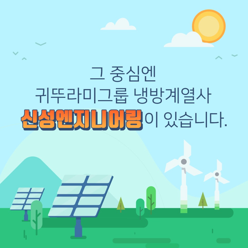 신성공조에어컨 이미지