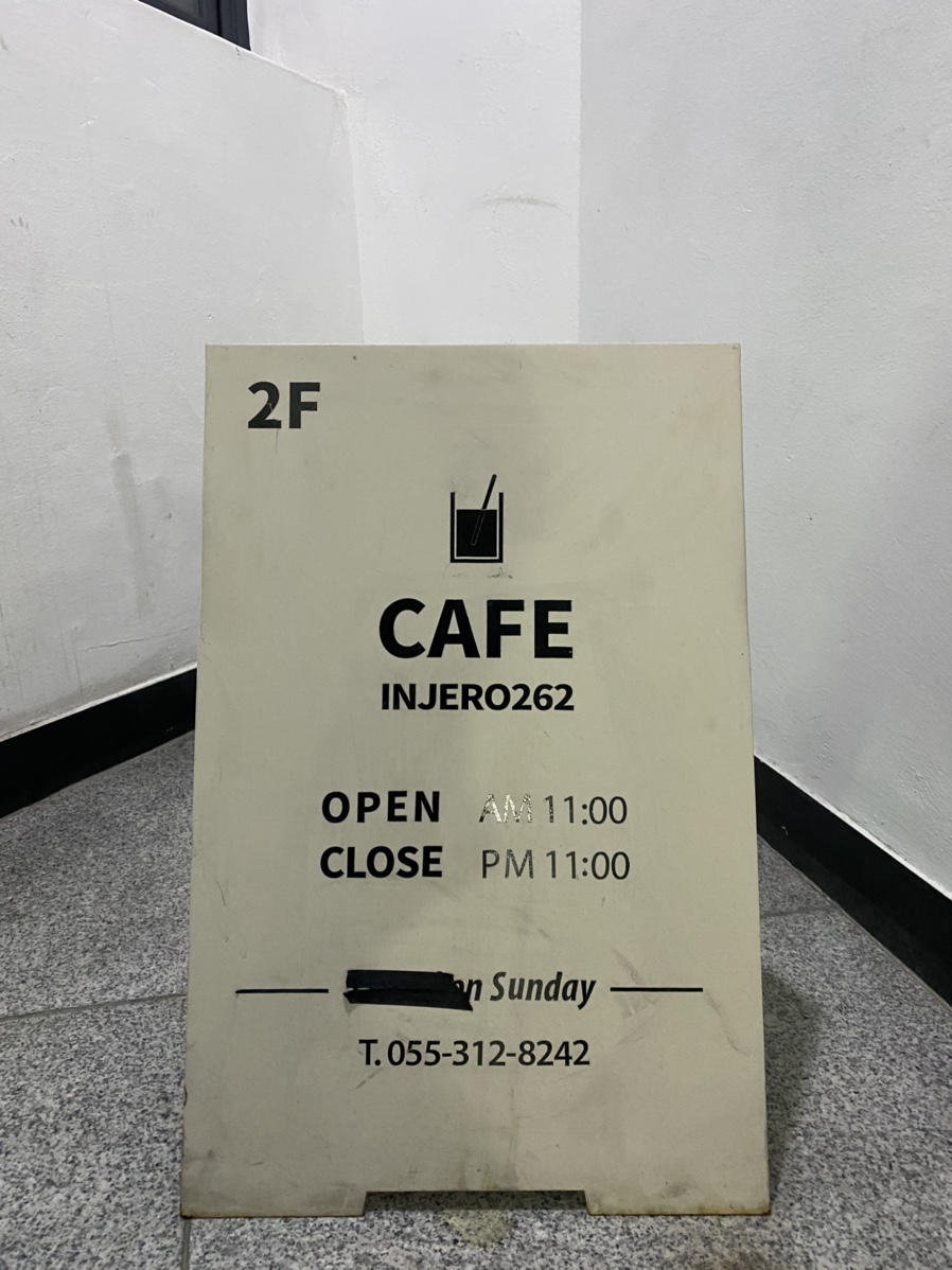 인제로262 이미지
