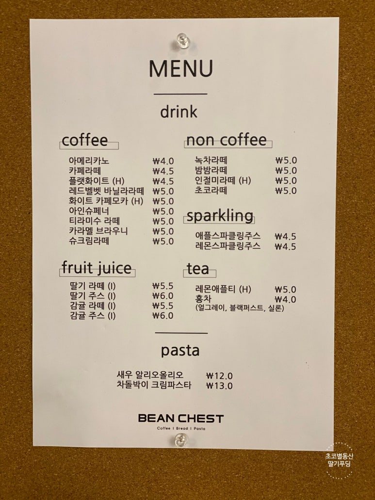 교대빈 이미지