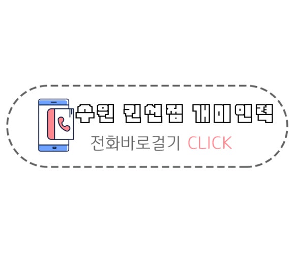 개미인력 수원영통 이미지