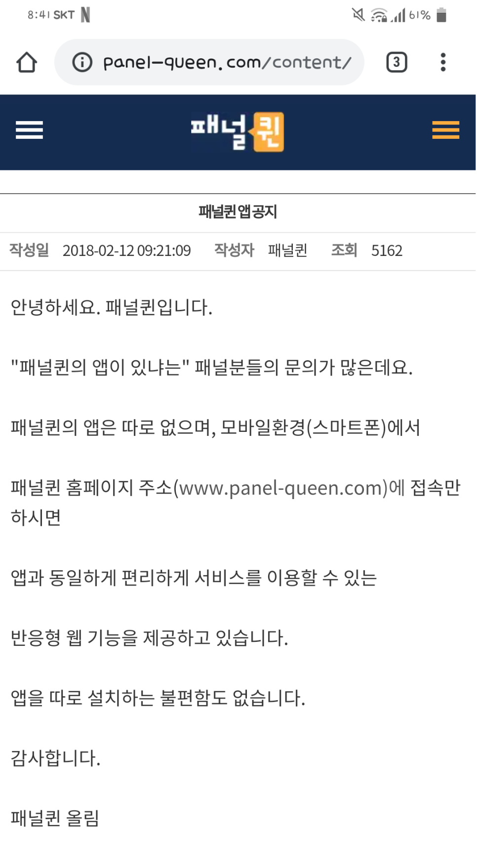 앱패널 이미지