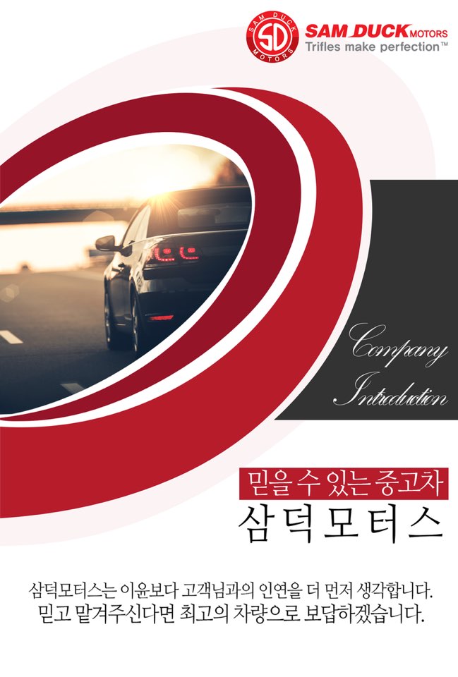 밀리언모터스 이미지