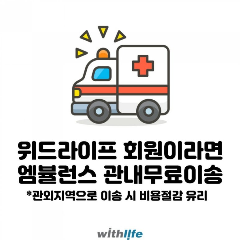 위드라이프 이미지