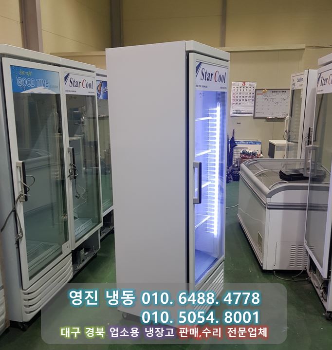 대주냉동 이미지