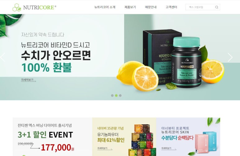 (주)에스엘바이오텍 이미지