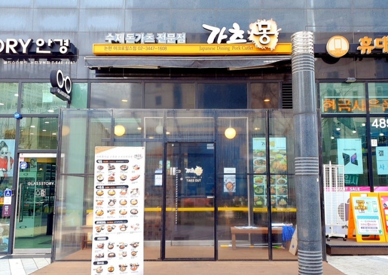 가츠몽 이미지