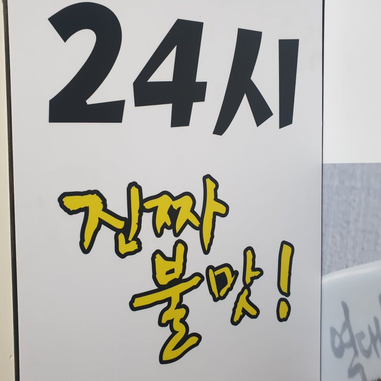 날마다짬뽕 이미지