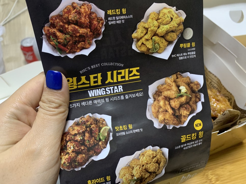 BHC(비에이치씨) 파주운정점 이미지
