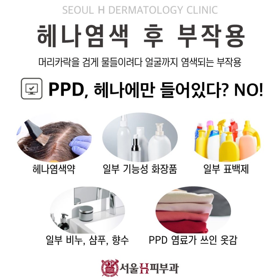 샴푸화장품염색약 이미지