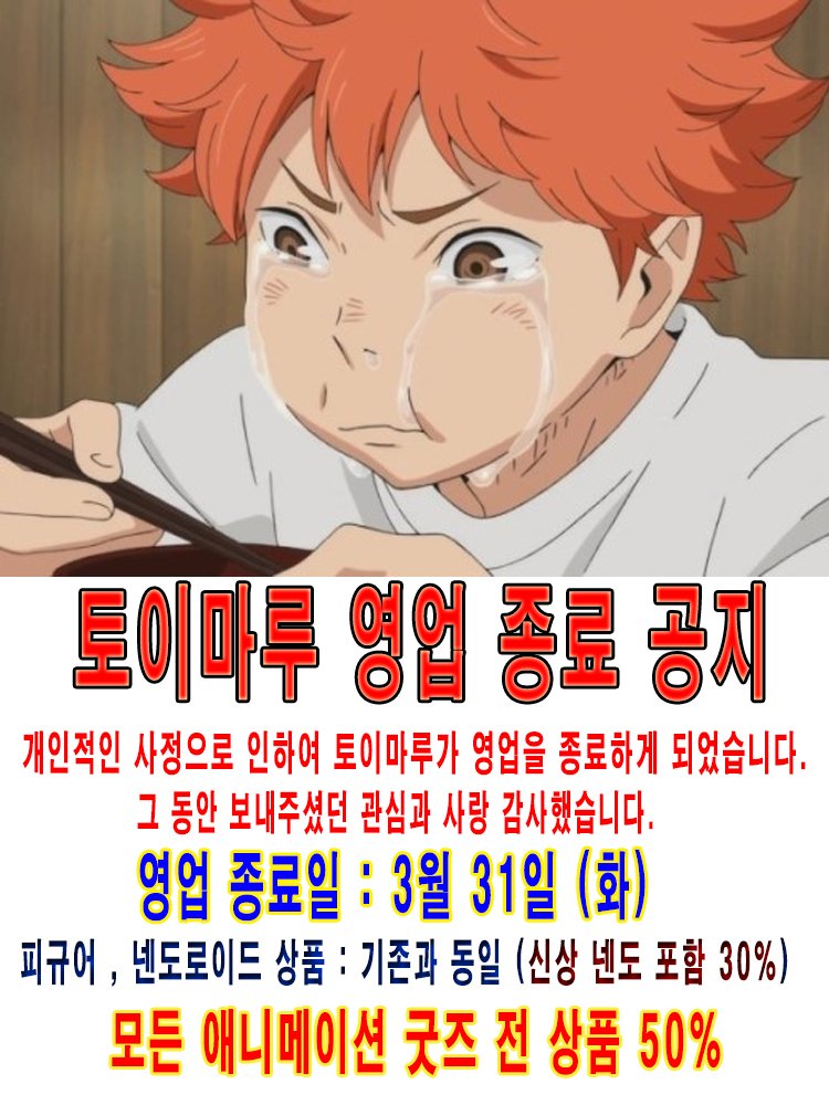 토이마루 이미지