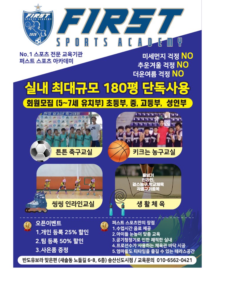 퍼스트스포츠 이미지