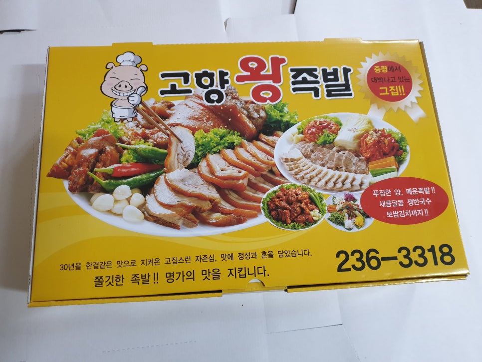 한입족발 이미지