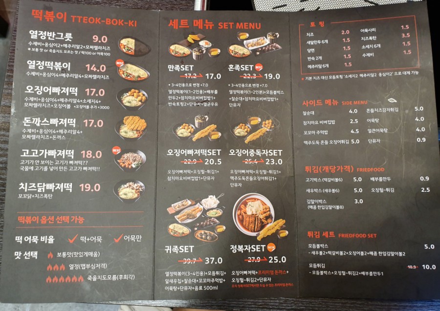 열정분식소 이미지