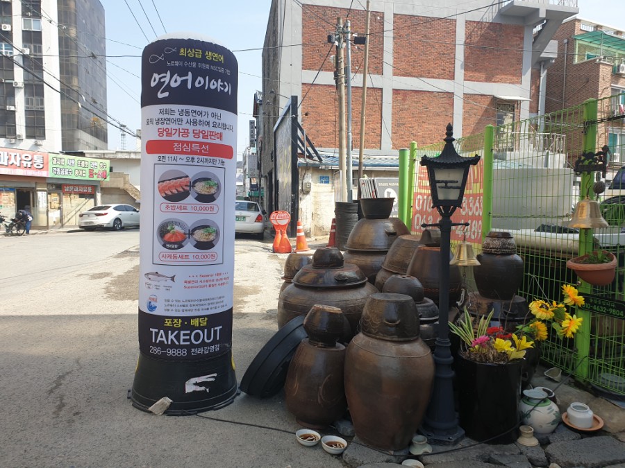 연어이야기전라감영점 이미지