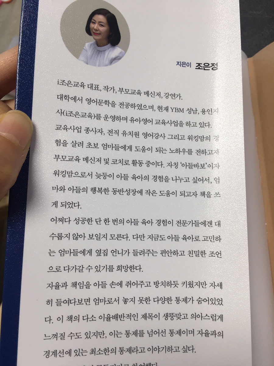 i조은교육 이미지