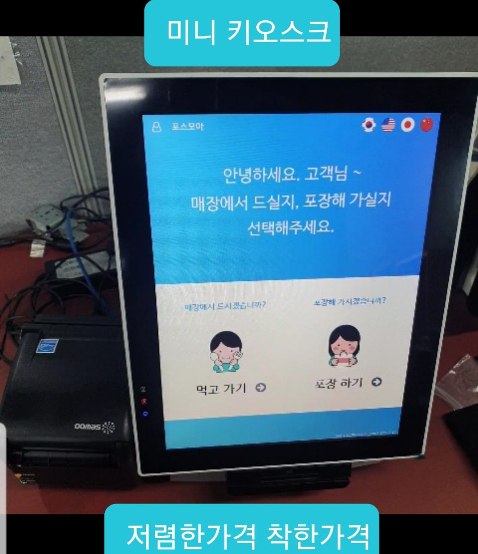 모아정보통신 이미지