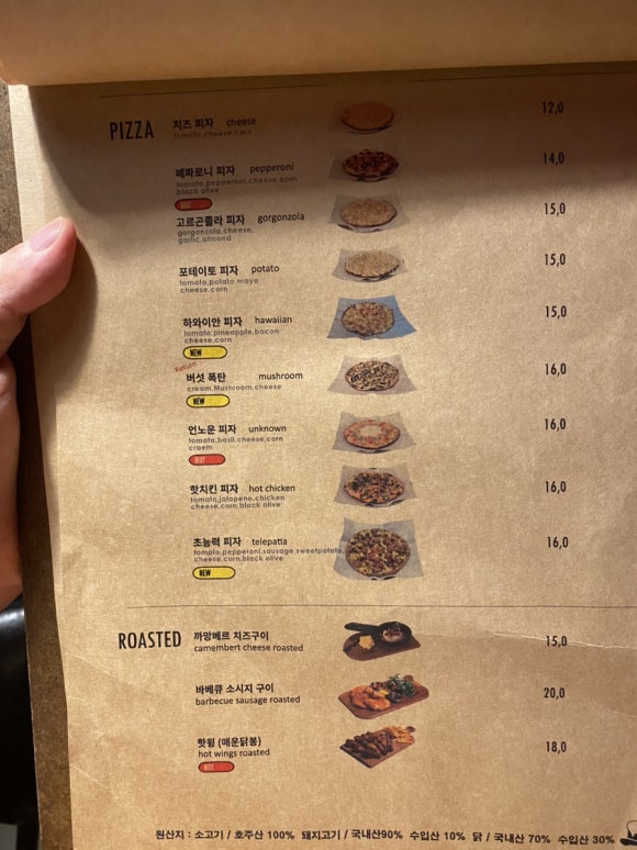 언노운피자 이미지
