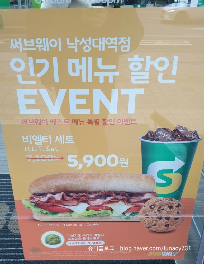 써브웨이낙성대역점 이미지