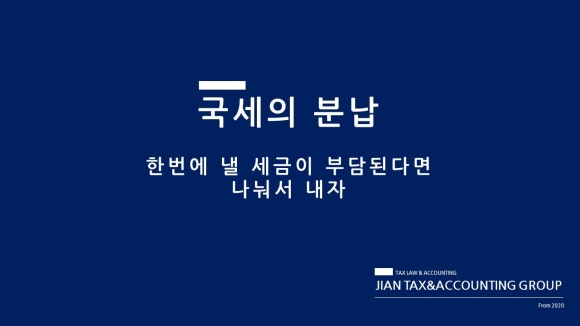 지안세무회계 이미지