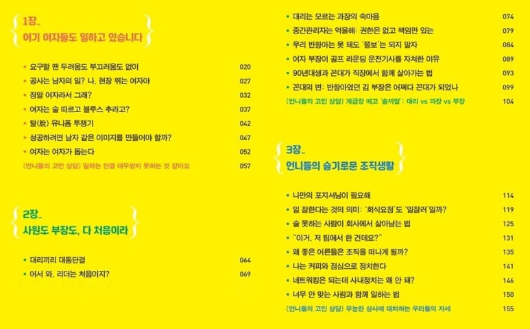 언니들의정리 이미지
