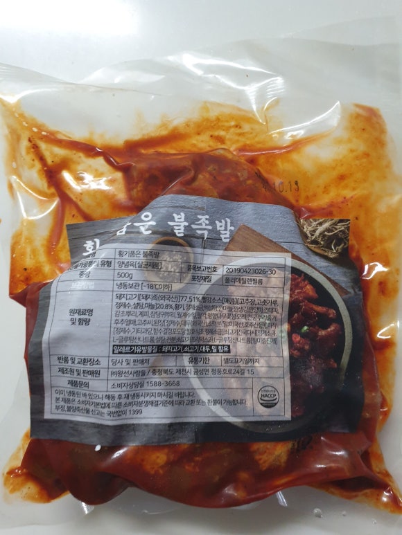 동해황기족발 이미지